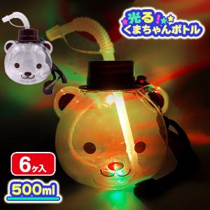 光るくまちゃんダイカットボトルNEO【不良対応不可】