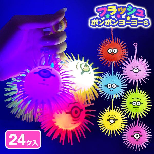 ミニオンズ フラッシュポンポンヨーヨーS【不良対応不可】