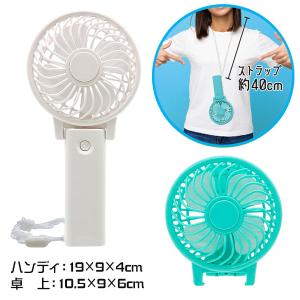 2WAYハンディ扇風機【不良対応不可】の詳細画像1