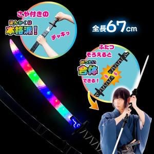 光る!レインボーソード【不良対応不可】の詳細画像2