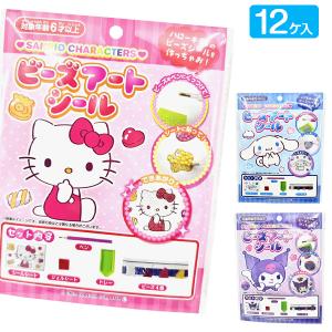 サンリオ スライド消しゴム【不良対応不可】 : こどもモールタイガー