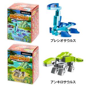 ブロックプラネット ディノワールド【不良対応不可】の詳細画像1