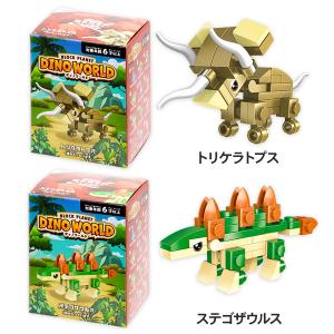 ブロックプラネット ディノワールド【不良対応不可】の詳細画像2