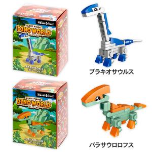 ブロックプラネット ディノワールド【不良対応不可】の詳細画像3