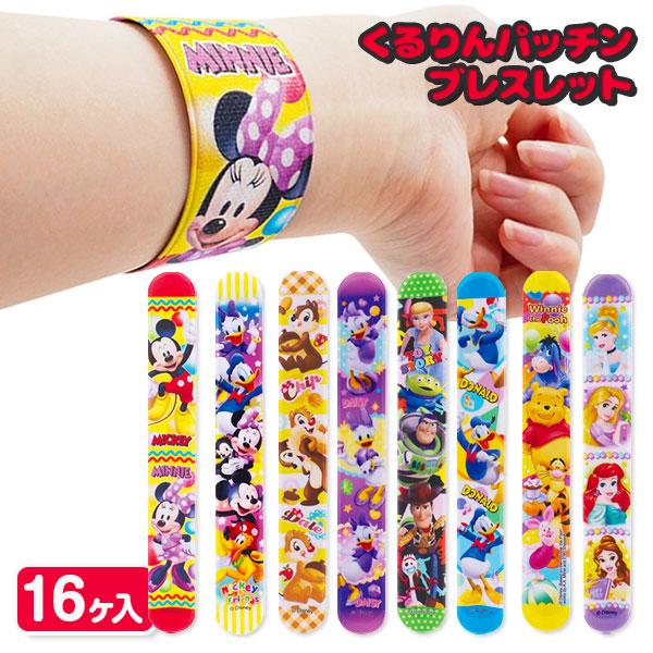 ディズニー  くるりんパッチンブレスレット【不良対応不可】