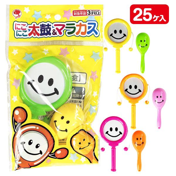 にこにこ太鼓＆マラカス【不良対応不可】