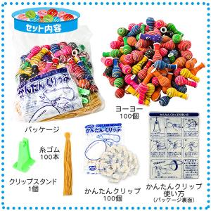 ヨーヨーバルーンかんたんくりっぷの詳細画像1