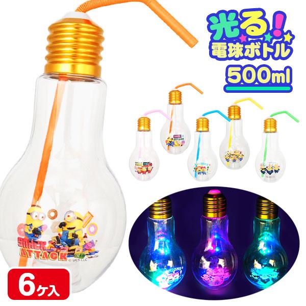 ミニオンズ  光るピカピカ電球ボトル【不良対応不可】