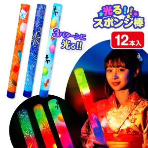 光る縁日スポンジ棒【不良対応不可】の商品画像