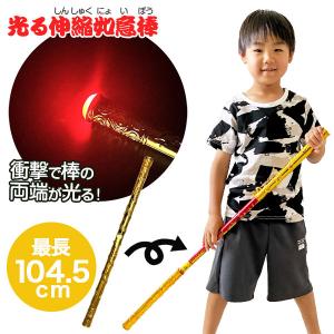 光る伸縮如意棒【不良対応不可】