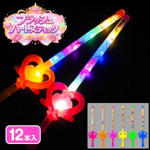 ディズニープリンセスフラッシュハートスティック【不良対応不可】