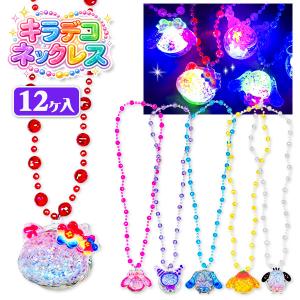 キラデコネックレス【不良対応不可】の商品画像