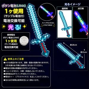 光るデコボコクラフト剣リトル【不良対応不可】の詳細画像1