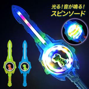 光る！音が鳴る！スピンソード