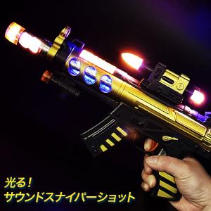 光る！サウンドスナイパーショット