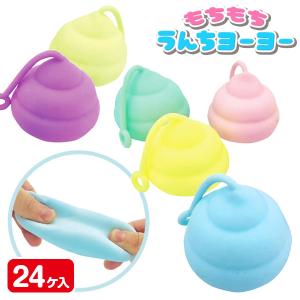 モチモチうんちヨーヨー【不良対応不可】
