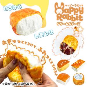 ハッピーラビット クリーム＆チーズ
