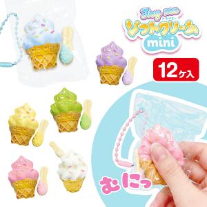 Try me ソフトクリームmini【不良対応不可】