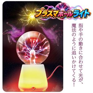 プラズマボールライトの商品画像