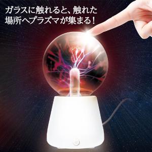 プラズマボールライトの詳細画像1