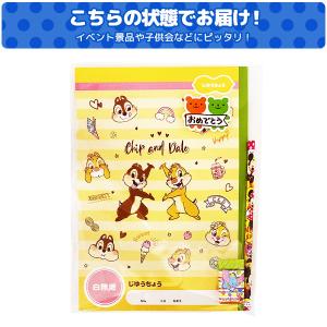 おめでとう文具セット ディズニー【不良対応不可】の詳細画像3