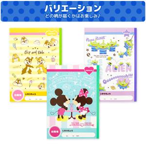 おめでとう文具セット ディズニー【不良対応不可】の詳細画像4