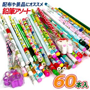 消しゴム付ロケット鉛筆【不良対応不可】 : こどもモールタイガー