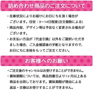 大判巾着袋付お菓子詰合せ ディズニー【不良対応不可】の詳細画像1