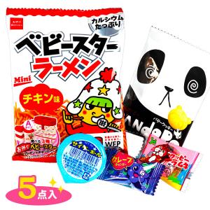お菓子パック ミニ【不良対応不可】