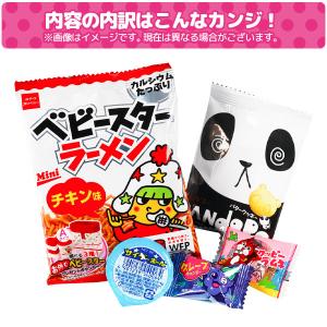 お菓子パック ミニ【不良対応不可】の詳細画像2