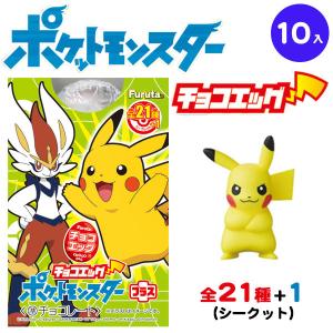 ポケットモンスター チョコエッグ シークレットの商品一覧 通販 Yahoo ショッピング