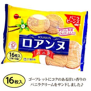 ロアンヌ バニラ【不良対応不可】