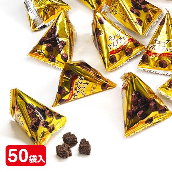 キューブラスクチョコテトラ【不良対応不可】