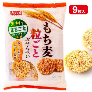 もち麦粒ごとおせんべい【不良対応不可】