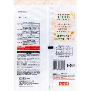 もち麦粒ごとおせんべい【不良対応不可】の詳細画像1