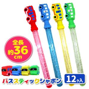 バススティックシャボン【不良対応不可】の詳細画像1