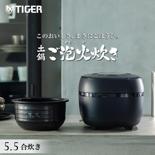 炊飯器 5.5合 タイガー 土鍋 圧力IH JPH-J10NKM ご泡火炊き ブラック タイガー魔法...