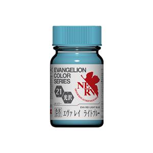 ガイアノーツ EV-21 エヴァ レイライトブルー エヴァンゲリオンカラー ガイアカラー ラッカー塗...