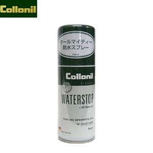 コロニル ケア用品 COLLONIL WATERSTOP ウォーターストップ〔FL〕 防水スプレー