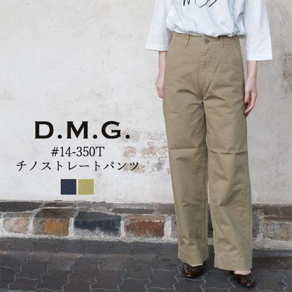 ドミンゴ ディーエムジー D.M.G. パンツ レディース #14-350T 高密度 チノ ストレー...