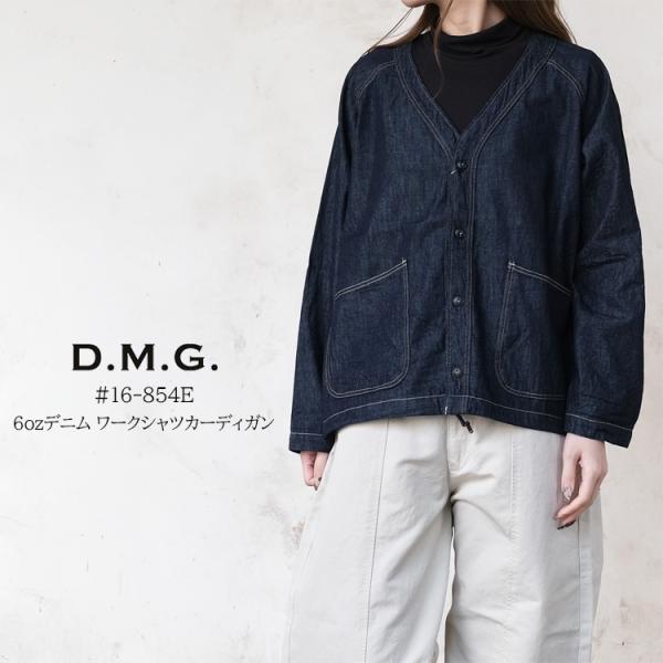 ドミンゴ ディーエムジー D.M.G. ジャケット レディース #16-854E 6ozデニム ワー...