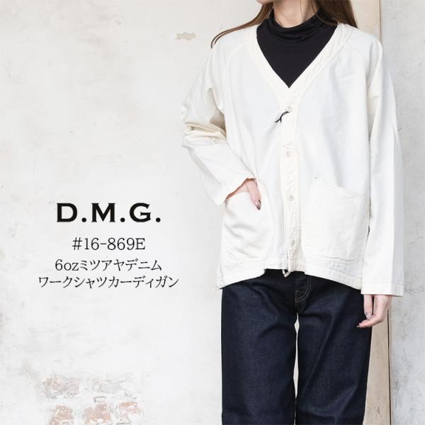 ドミンゴ ディーエムジー D.M.G. ジャケット レディース #16-869E 6ozミツアヤデニ...