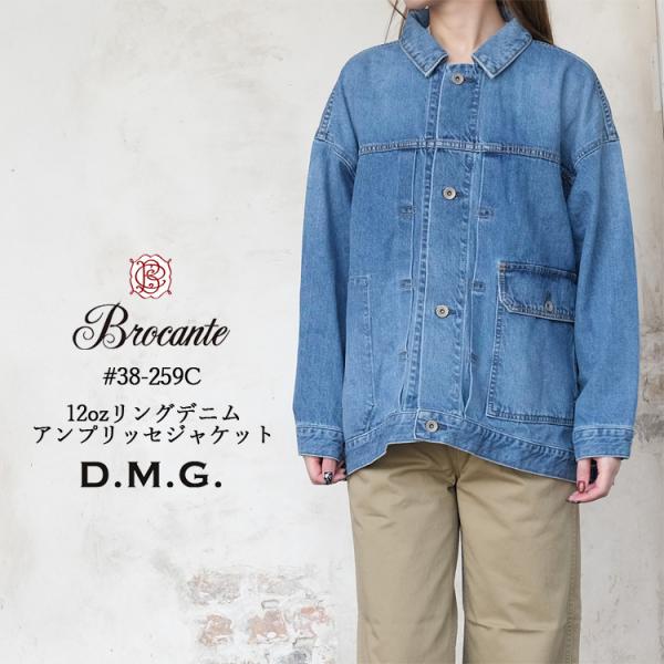 ドミンゴ ディーエムジー D.M.G. ブロカント Brocante ジャケット レディース #38...