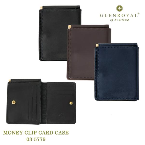 グレンロイヤル マネークリップ カードケース付き 03-5779 〔FL〕