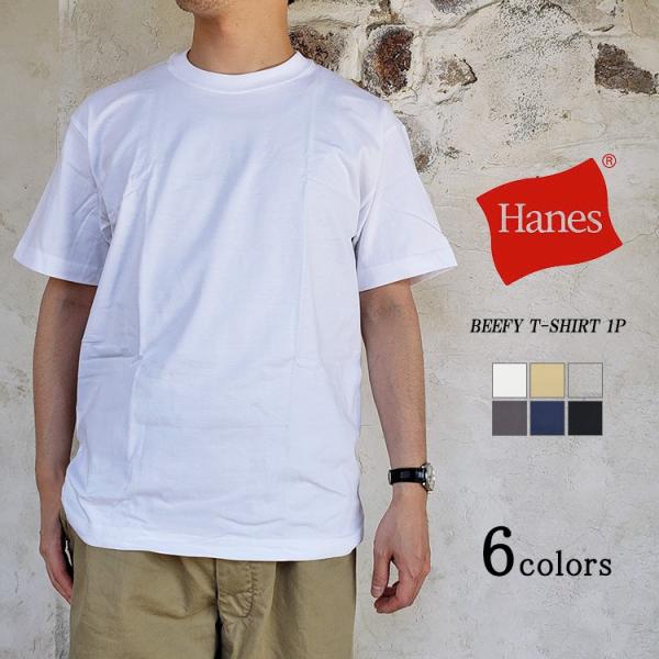 Hanes へインズ BEEFY T-SHIRT 1P ビーフィー Tシャツ 1パック メンズ コッ...