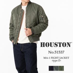 HOUSTON（ヒューストン） ジャケット MA-1フライトジャケット TYPE D 