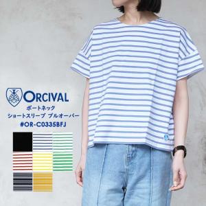 orcivalボーダーTシャツ ORCIVAL］ボーダー半袖ワイドTシャツ／オーシバル ｜オンセブンデイズ