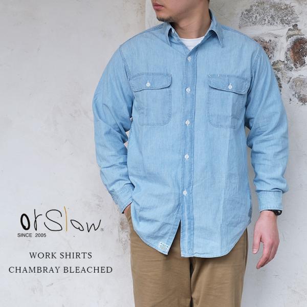 orSlow オアスロウ 01-8064-99 WORK SHIRTS ワークシャツ CHAMBRA...