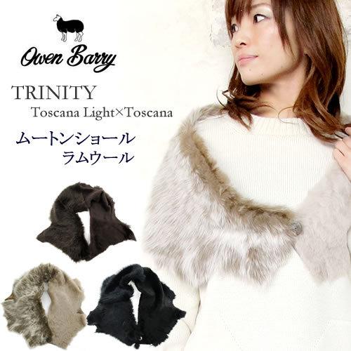 OWEN BARRY ファー ショール ラム ウール ムートン オーエンバリー TRINITY〔TB...