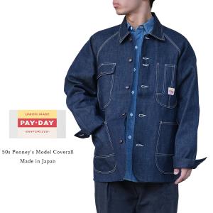 PAYDAY（ペイデイ） 復刻 ぺニーズカバーオール ヒッコリー 50s